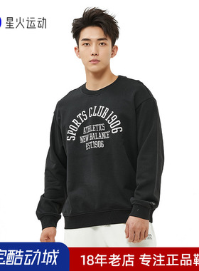 New Balance NB 卫衣男款女款休闲运动套头纯棉圆领上衣5CD38491