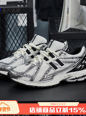 New Balance NB 老爹鞋男鞋女鞋流光白休闲运动慢跑鞋M1906RER