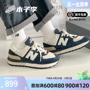 New Balance NB 正品24新款男鞋女鞋缓震休闲鞋运动鞋U574LGBB/T1