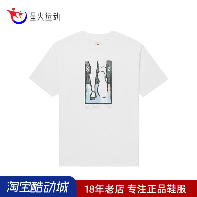 New Balance NB Teddy Made美产男款纯棉休闲T恤短袖上衣MT31546