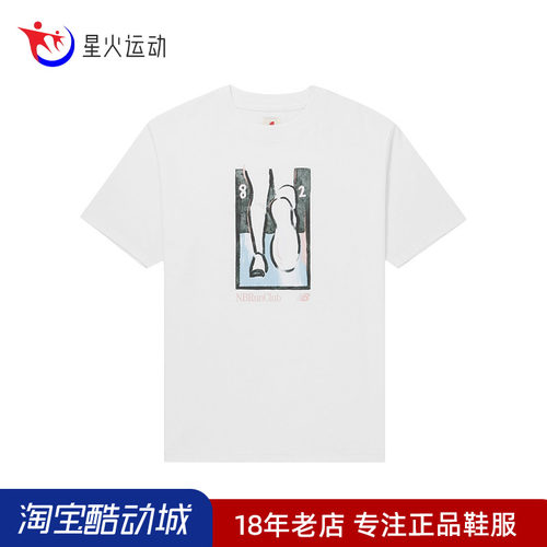 NB男夏季纯棉透气休闲运动短袖