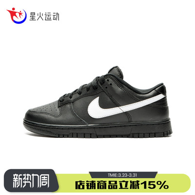 NIKE耐克女鞋DUNK LOW低帮黑色白勾休闲运动耐磨滑板鞋IO7606-010