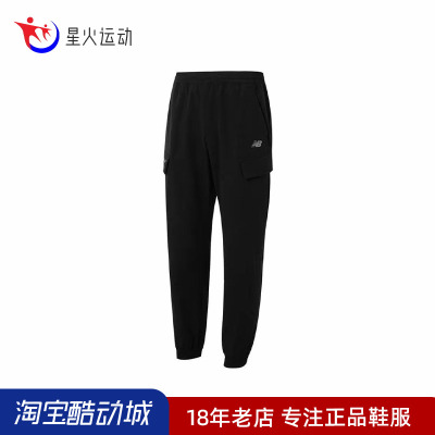 NB男款休闲梭织直筒长款运动裤
