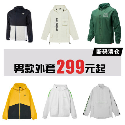 New Balance NB 奥莱官方正品运动潮流防风保暖针织男款外套合集