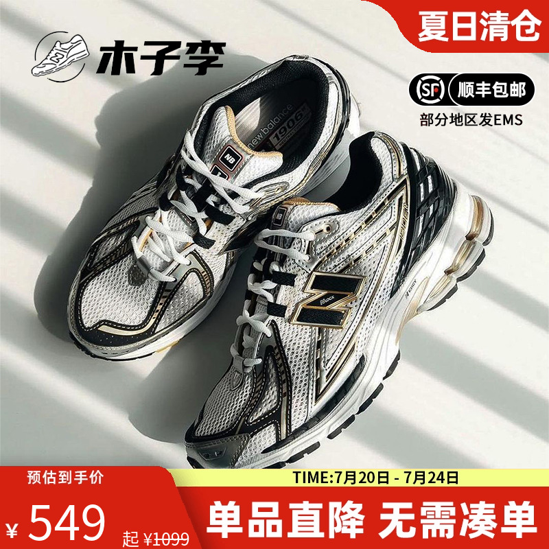 NB1906RIU同款男女机能风跑步鞋