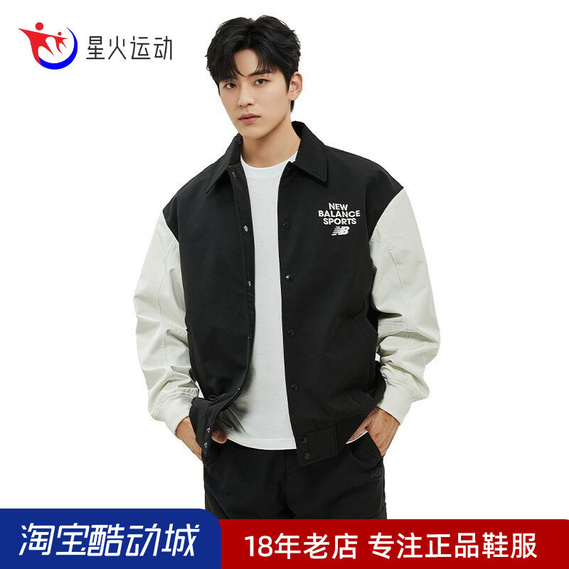 NB男款女款休闲运动夹棉保暖外套