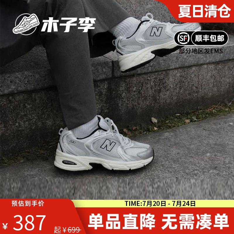 NB男鞋女鞋530复古老爹鞋休闲鞋
