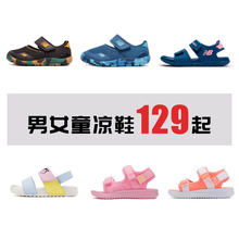 New Balance NB正品奥莱特价清仓童鞋男童女童儿童夏季凉鞋沙滩鞋