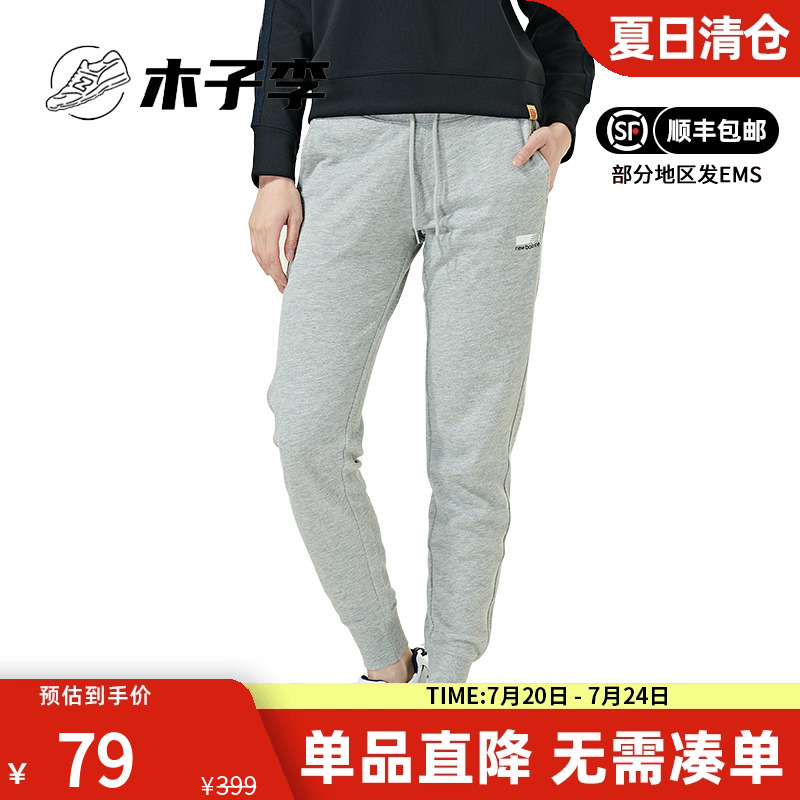 NB女简约纯色束脚休闲运动长裤