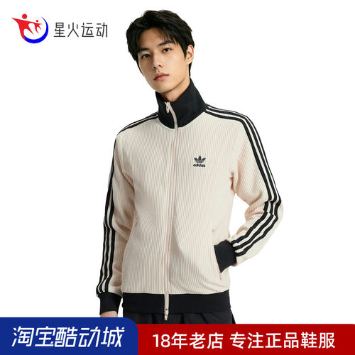 adidas阿迪达斯三叶草华夫格男女运动春秋夹克外套JW0109 JW0110