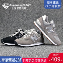 New Balance NB男鞋女鞋休闲运动鞋ML574EGG/EGK/EGW/EGN/EGB/SPU