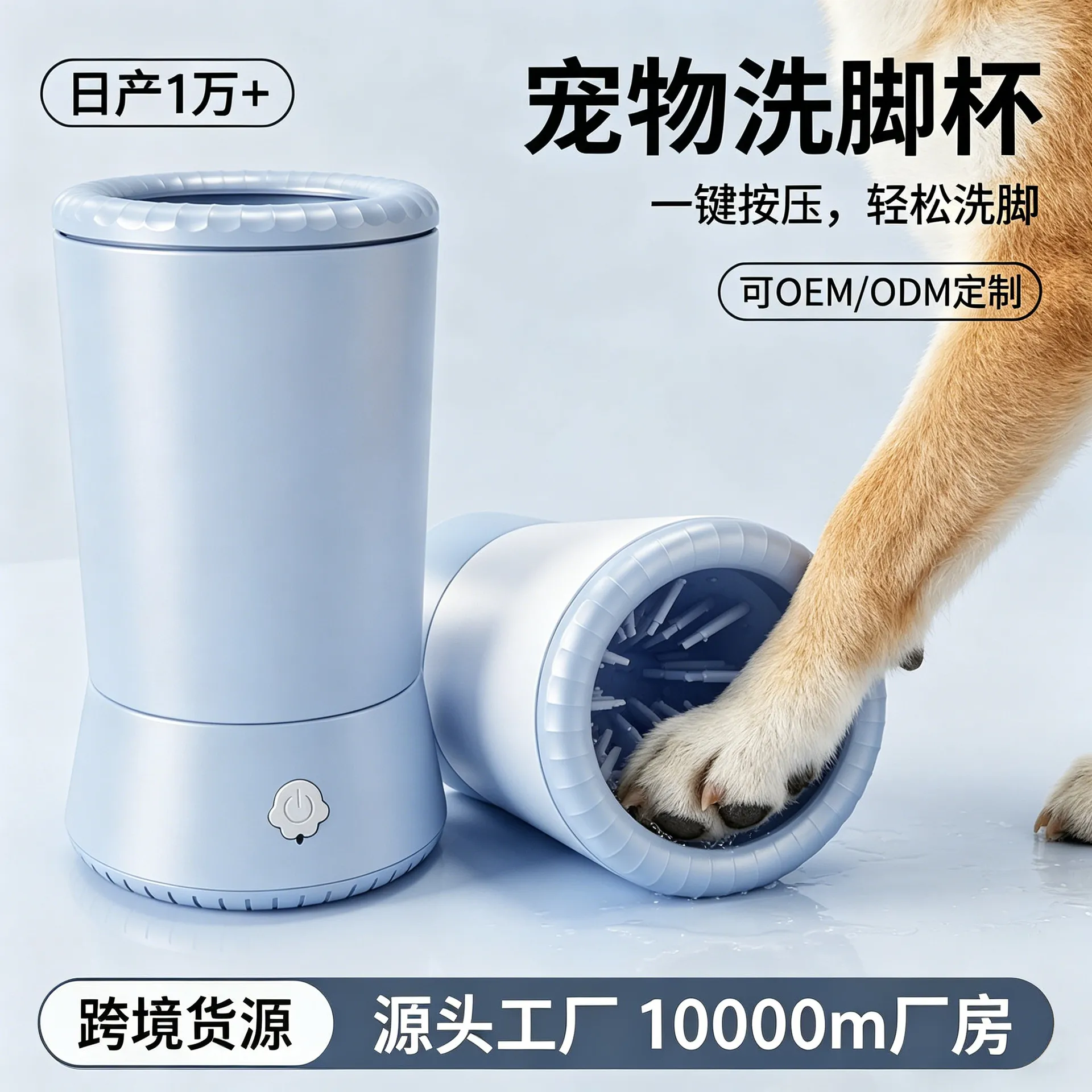便携式电动宠物洗脚杯狗爪清洁神器自动洁足器猫狗户外家用按摩杯