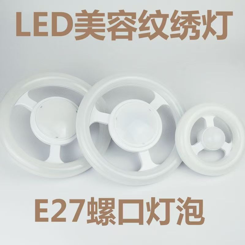 led化妆灯泡e27螺口圆形方向盘美甲高亮无影灯泡遥控调光灯泡