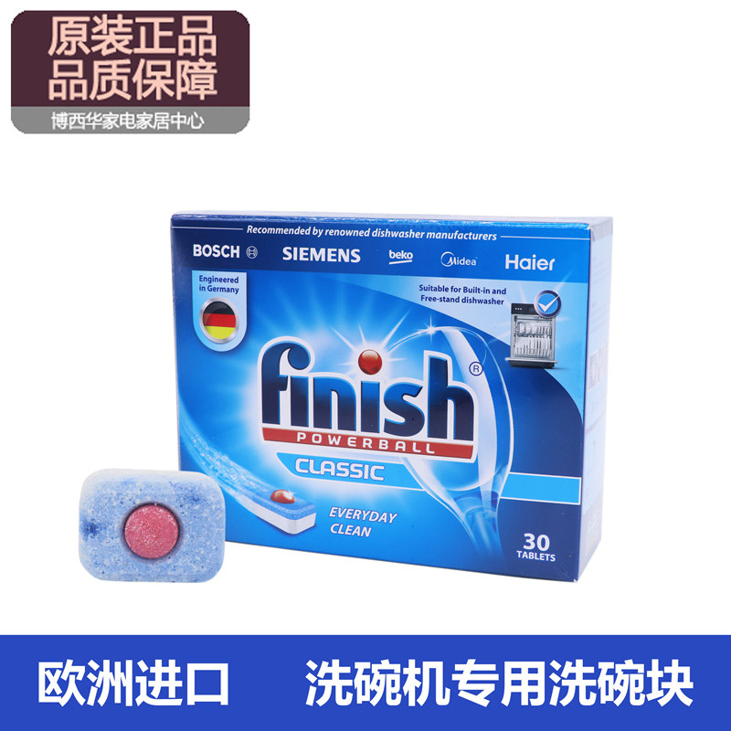 finish光亮碗碟洗碗机专用洗涤剂洗碗块洗涤块30块装西门子美的在类目 洗护清洁剂/卫生巾/纸/香薰, 家庭环境清洁剂, 多用途清洁剂中 - 来自Buy2taobao.com提供专业的淘宝代购服务