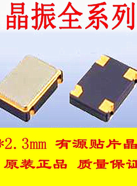有源贴片晶振 5032 振荡器 3.2768MHZ OSC SMD 4脚 3.3v 原装