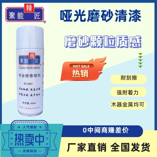 磨砂漆清漆聚能精匠防护漆