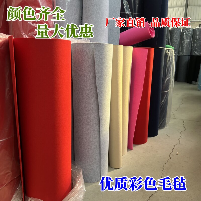手工diy定制彩色毛毡1-5mm厚背胶