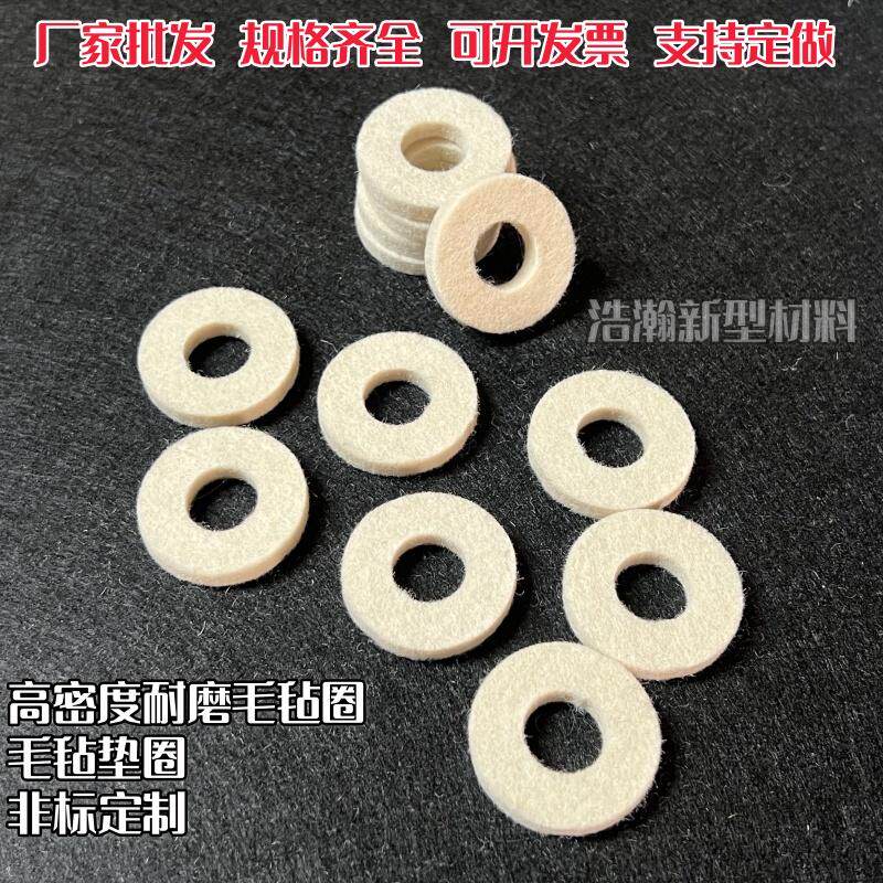 羊毛毡圈油封毡圈毛毡密封圈垫片