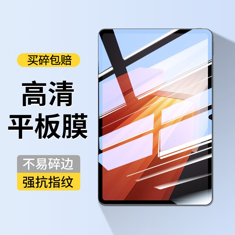 适用于OPPOPad平板钢化膜air全屏覆盖vivopad无白边玻璃保护膜平板电脑屏幕贴膜高清膜11英寸10.36英寸