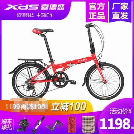 喜德盛折叠自行车W7(新新新款！)自行车运动上学休闲变速单车新品|msdalam kategori Bike/Berbasikal Equipment/Parts, basikal, lipat basikal - dari Buy2taobao.com untuk memberikan perkhidmatan ejen Taobao profesional membeli