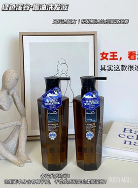 绿色溪谷澳大利亚椰油净爽去屑洗发液控油去屑平衡水油无硅油进口