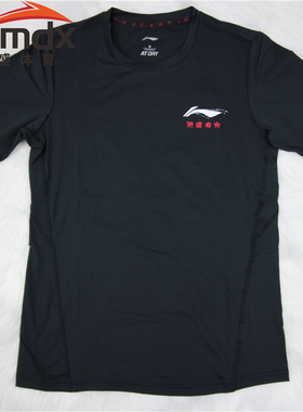 清仓甩卖 李宁刚健有为男子透气舒适训练休闲运动短袖T恤 ATSP339