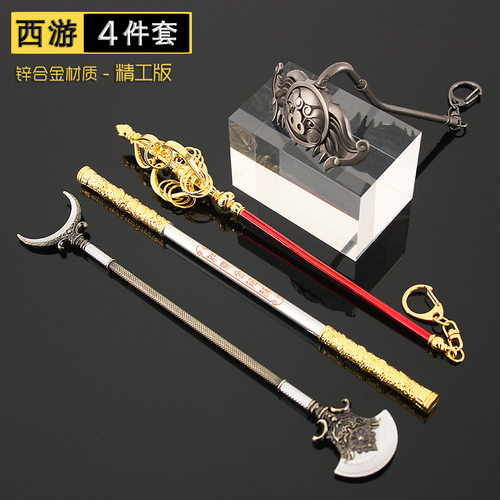 孙悟空如意金箍棒摆件22厘米金属武器模型西游记兵器师徒四人摆件
