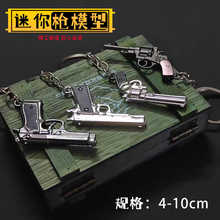 绝地求生吃鸡武器MK14awm 98k头盔平底锅m416吃鸡游戏迷你钥匙扣