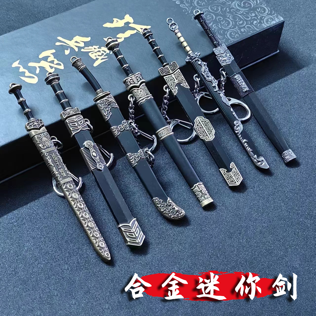 古代名剑全套冷兵器模型 汉剑绣春刀合金摆件宝剑玩具男生武器刀