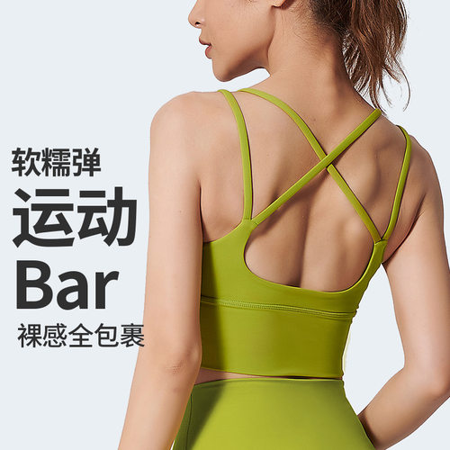 瑜伽背心女士美背交叉夏季含胸垫文胸速干运动内衣健身吊带上衣服