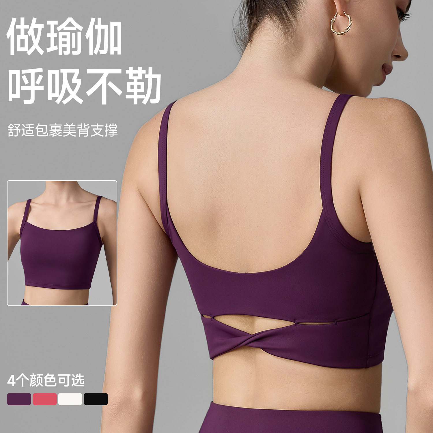 U型一体式固定罩杯运动内衣女士带胸垫瑜伽服健身文胸罩吊带背心,运动/瑜伽/健身/球迷用品,瑜伽背心,淘宝优惠券,粉丝福利购,淘宝优惠卷