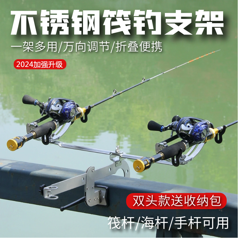 桥筏支架不锈钢双头桥钓筏钓桥上钓鱼支架炮台架杆水滴轮船钓竿架