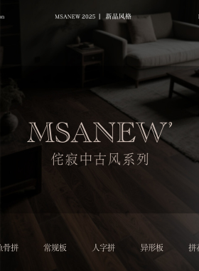 中古复古侘寂风全系列实木复合地板新三层纯三层人字拼常规板合集