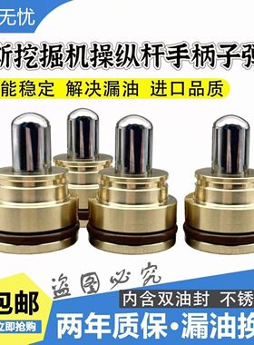 凯斯CX75 130 210 240 350 360 470B操纵杆手柄子弹头挖掘机配件