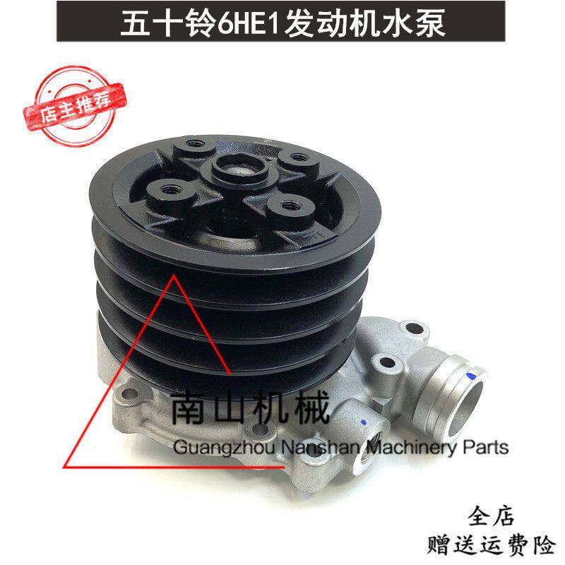 汽车货车卡车水泵五十铃6HE1发动机水泵 1-87310974-0冷却泵总成