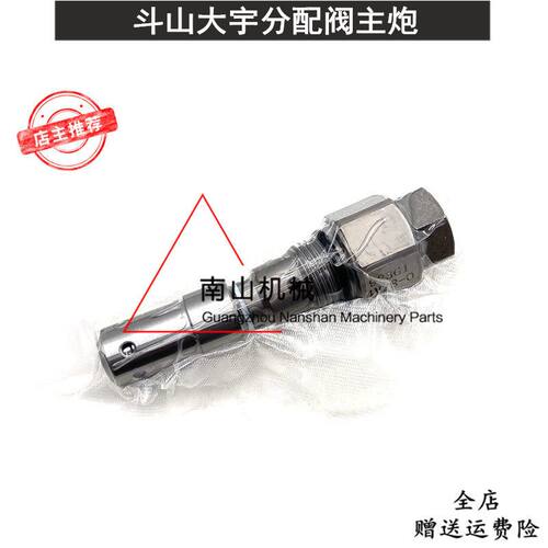 斗山大宇DH80G/80GO/80GOLD主溢流阀分配阀主炮控制阀挖掘机配件