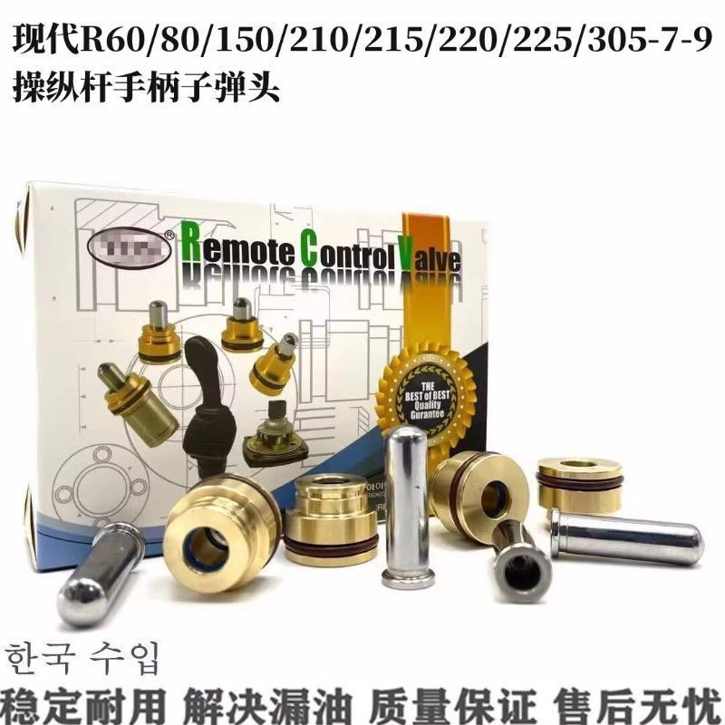 挖掘机现代R60/80/150/210/215/220/225/305-7-9操纵杆手柄子弹头