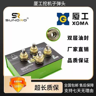 挖掘机厦工806F 808 809 815 820 825 833 836操纵杆手柄子弹头