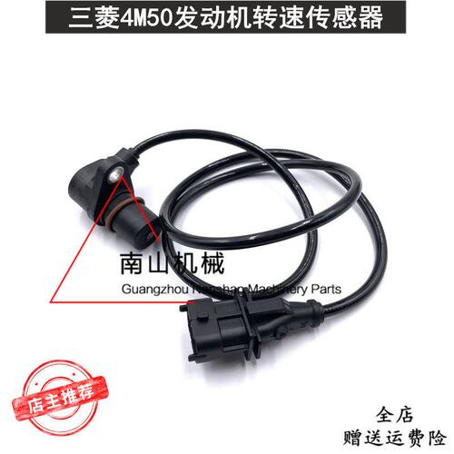 三一SY195/205/215/235/245-10凸轮轴传感器三菱4M50发动机挖掘机