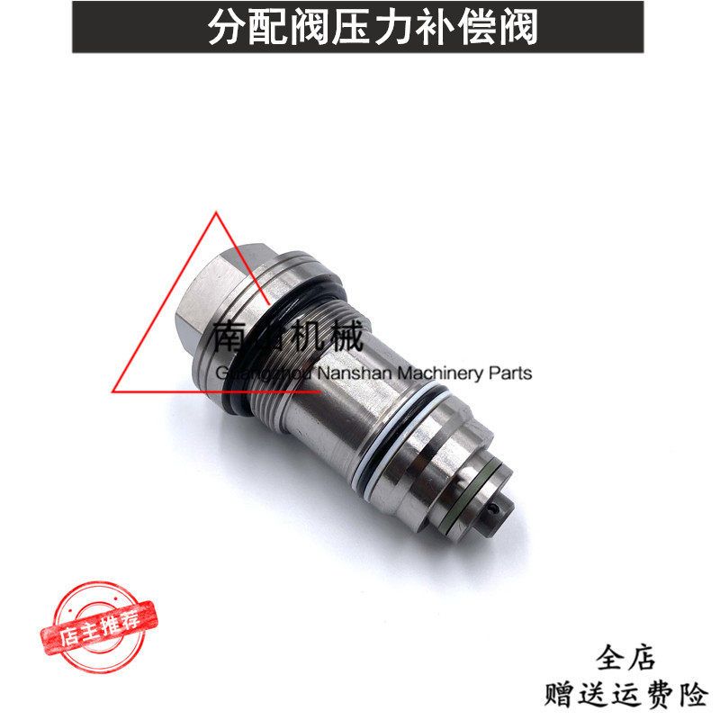 适配小松PC200/210/220/240/300-6-7-8分配阀压力补偿阀挖机配件
