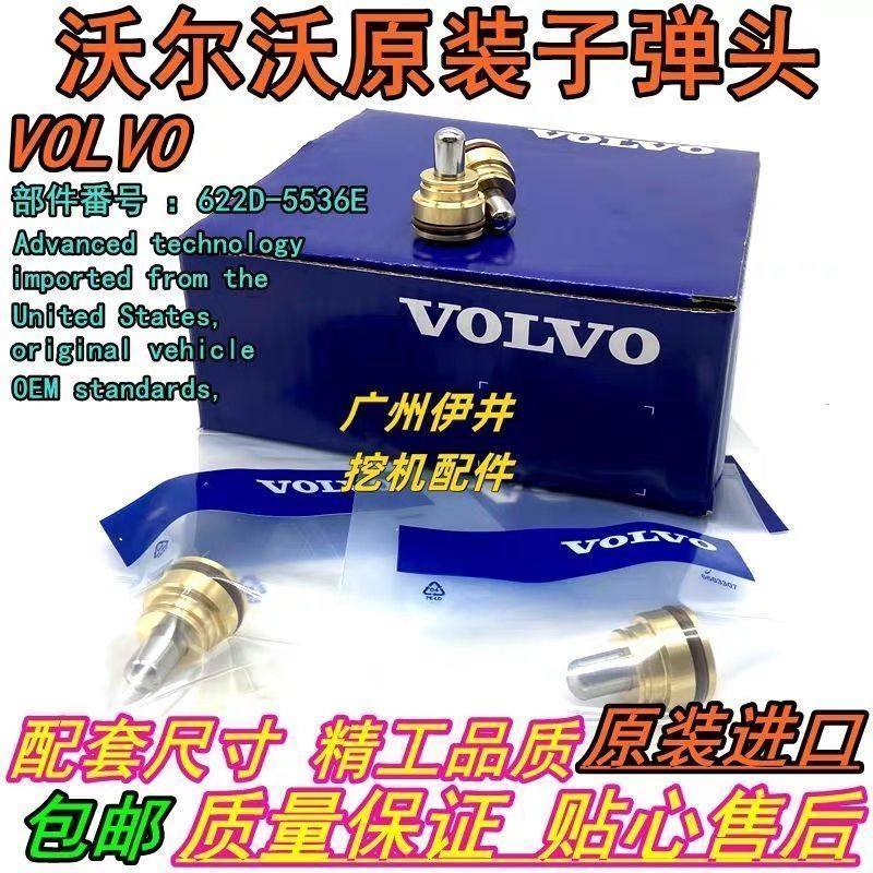 挖掘机沃尔沃55 60 140 210 290 360 380 480B D操纵杆手柄子弹头