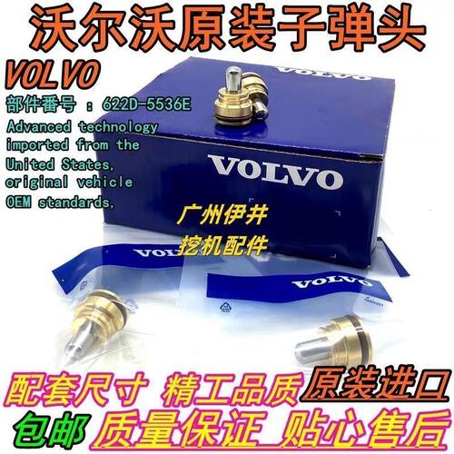 挖掘机沃尔沃55 60 140 210 290 360 380 480B D操纵杆手柄子弹头