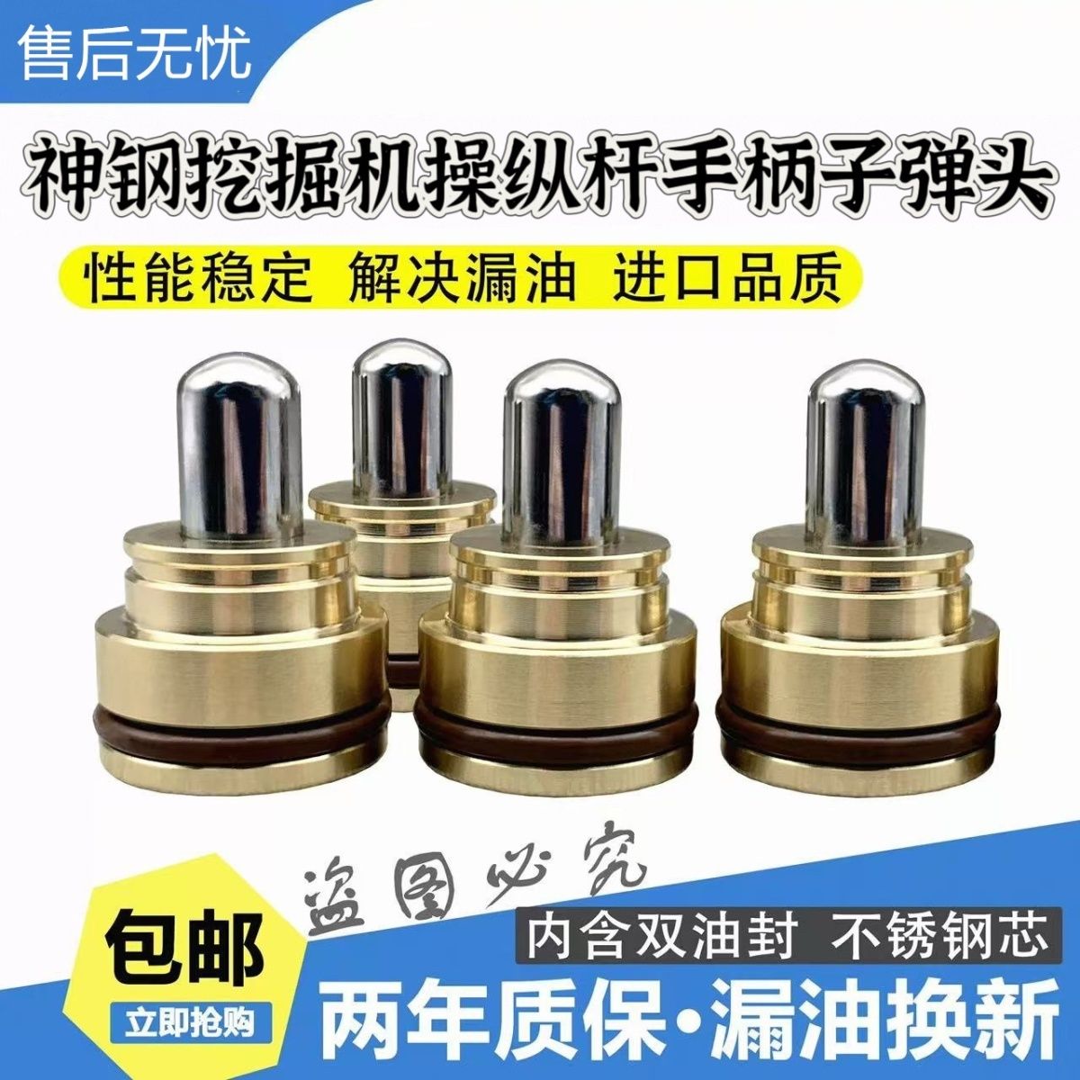 神钢60 75 120 200 210 250 260 350-5-6E-8超8操纵杆手柄子弹头