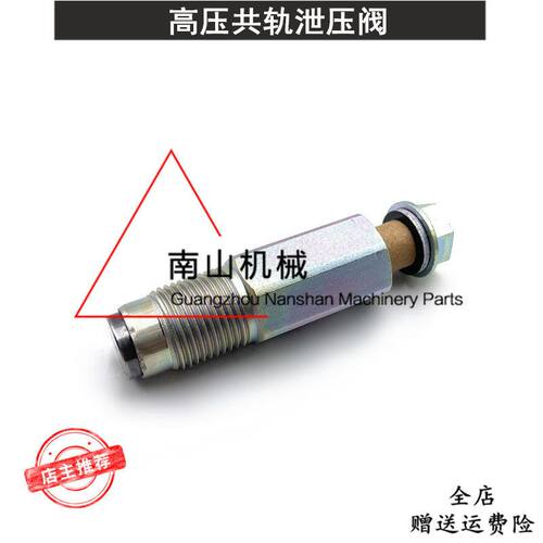 日立ZAX300/330/350/360-3高压共轨泄压阀6HK1柴油泵限压阀挖掘机