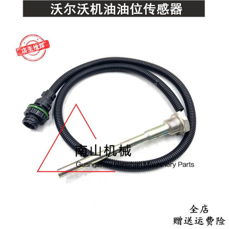 沃尔沃EC210B/240/290/360/460B机油油位传感器感应器2238338挖机