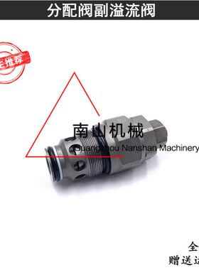 卡特E320GC/323GC/330GC/336GC分配阀副炮副溢流阀分配器付炮挖机