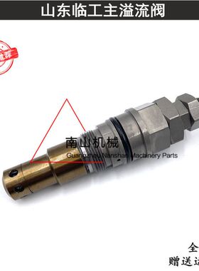 山东临工LG210/220/240主溢流阀分配阀主炮分配器主控制阀挖掘机