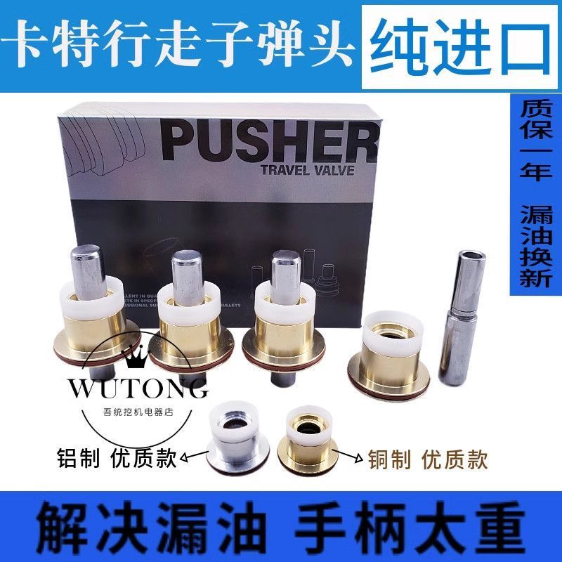 卡特挖掘机配件CAT320 324 325 329 330B C 336D行走脚踏阀子弹头