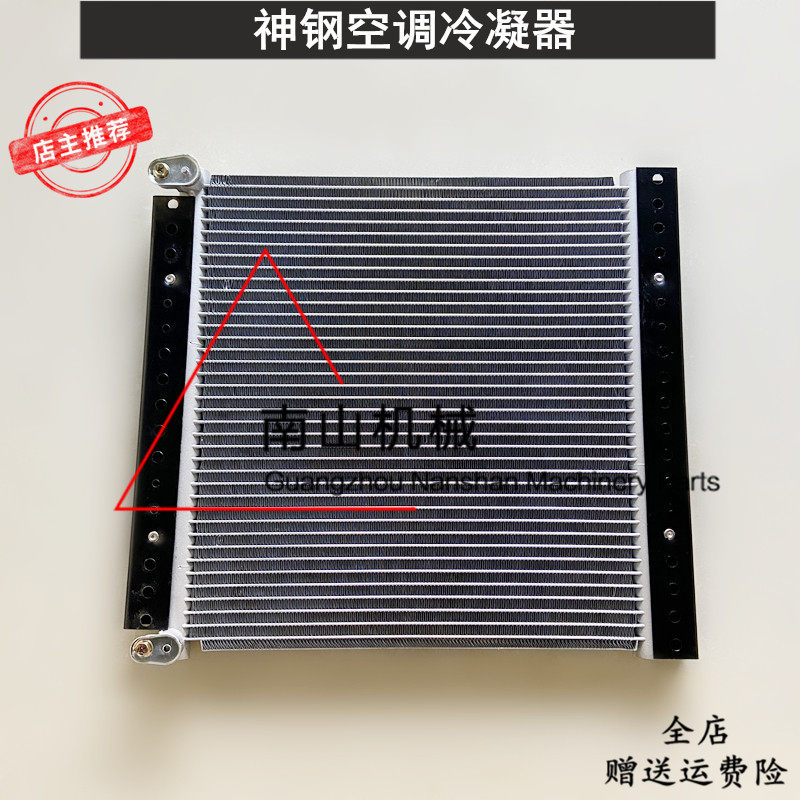 神钢SK60/75-8超8/70SR/75SR空调冷凝器散热网空调散热器挖机配件