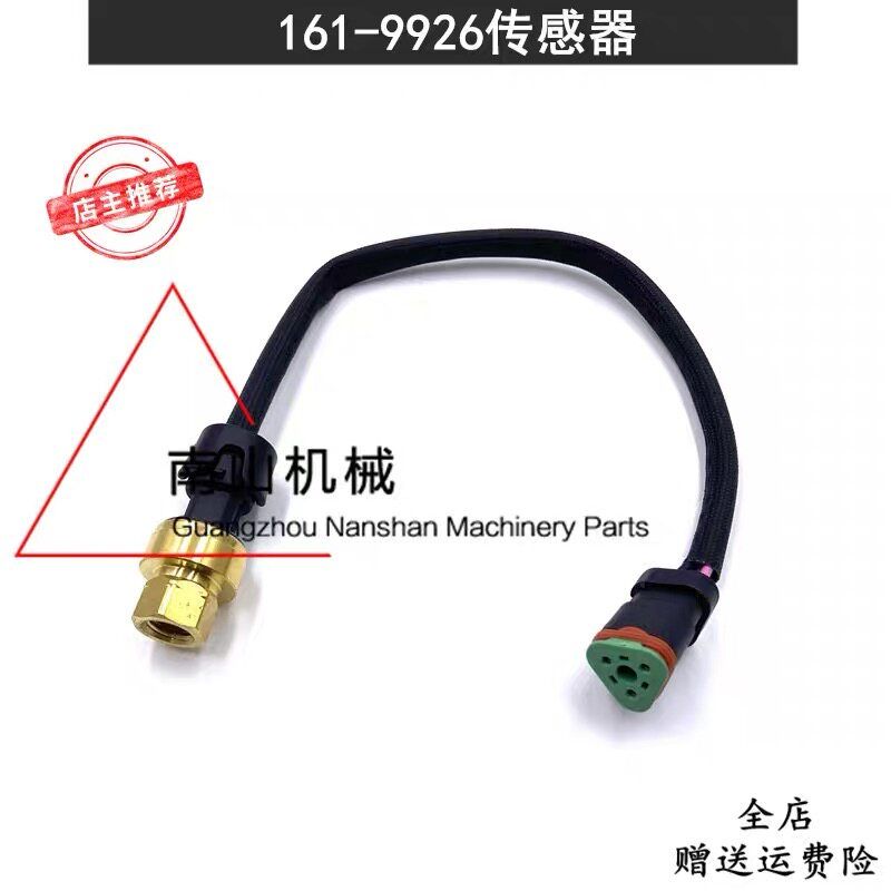 卡特3048E/3512机油压力传感器161-9926感应器1619926挖掘机配件